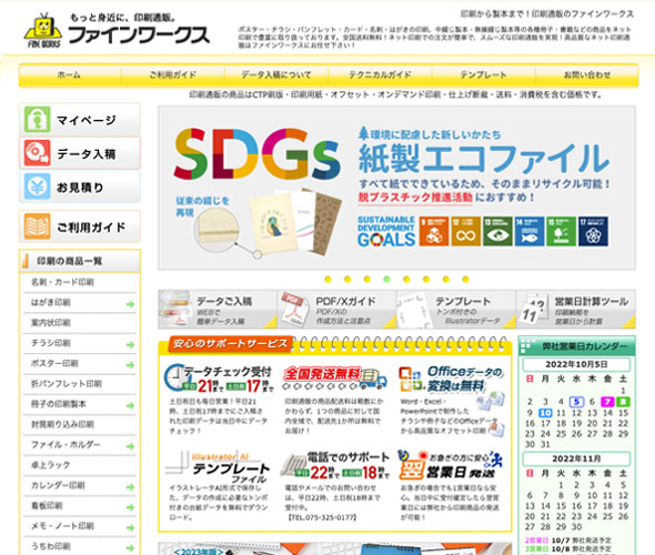 �l�b�g����ʔ̃X�^�C��