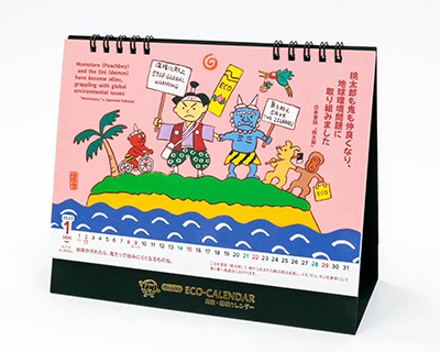 �Đ����J�����_�[