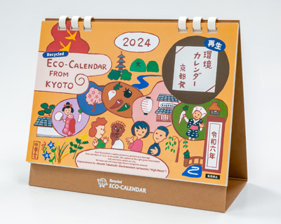 �Đ��E���J�����_�[2024