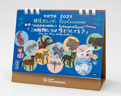 �Đ��E���J�����_�[2025